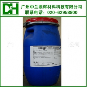 原裝羅門哈斯防霉劑 ROCIMA361
