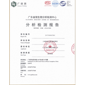 分析檢驗報告