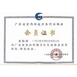 會員證書