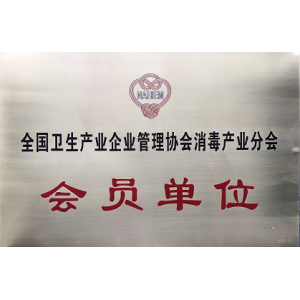 會員單位