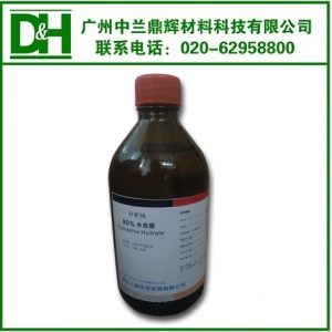 水合肼化學試劑