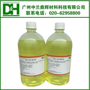 （液體）高純長效二氧化氯溶液（食品級(jí)）