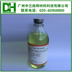 （液體）高純長效二氧化氯溶液（醫(yī)藥級(jí)）